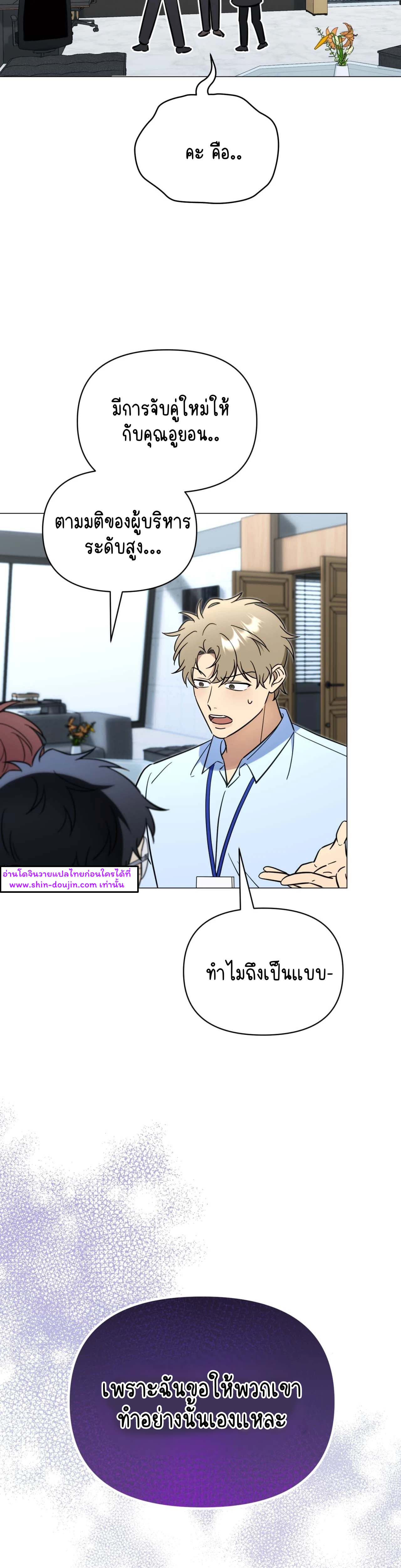 Mismatch Guide EP 1